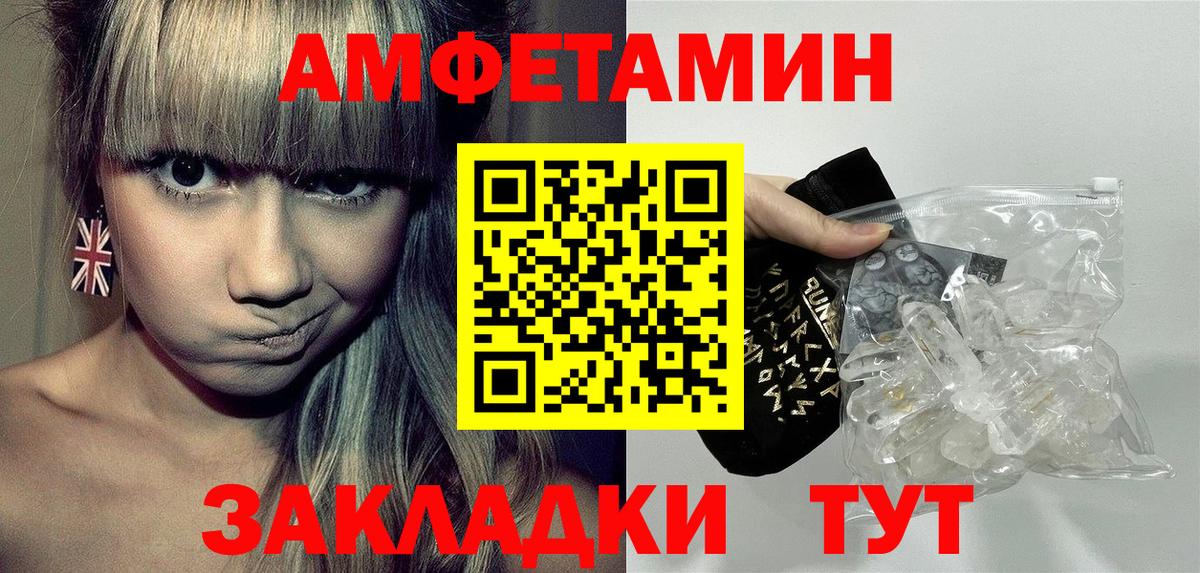 Минусинск  Амфетамин  Вход с VPN  Amphetamine Розовый 