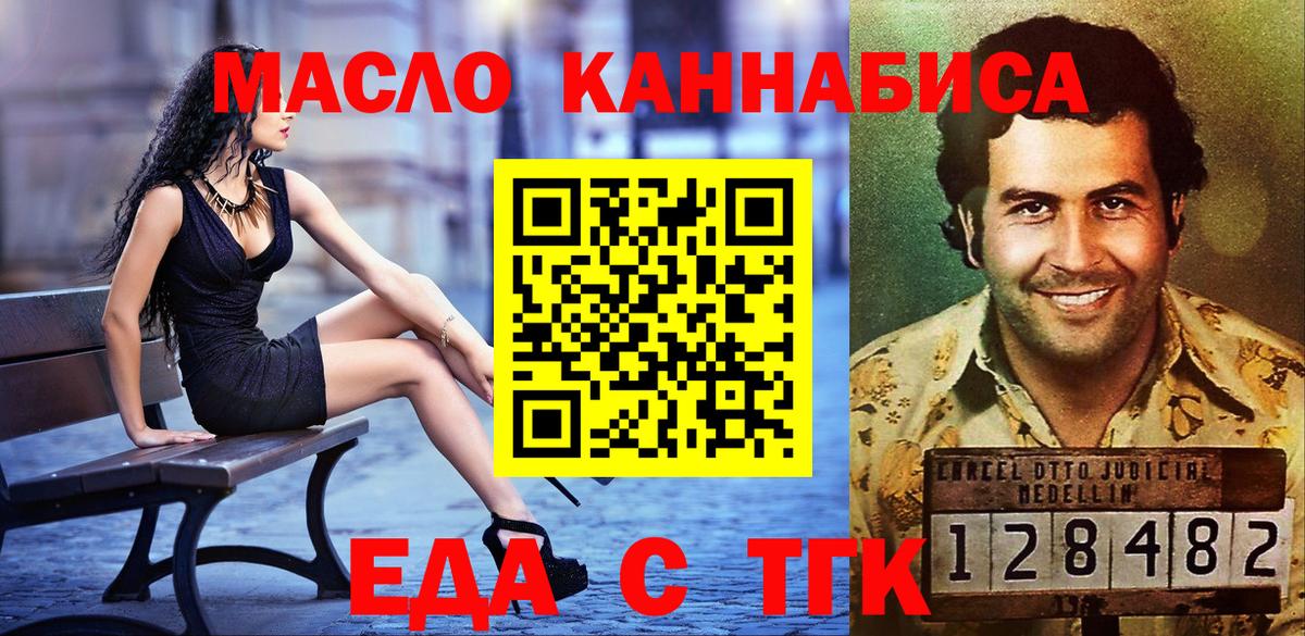 Минусинск  Мефедрон   ГАШИШ  Вход с VPN  Каннабис  ГАШ  Где купить 