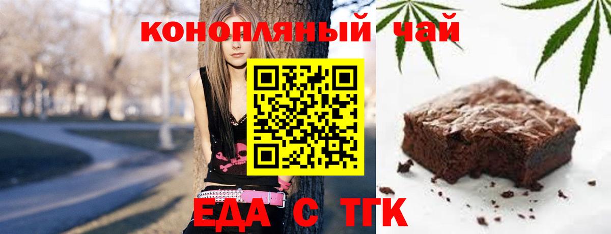 Canna-Cookies конопля  Вход с VPN  Минусинск 