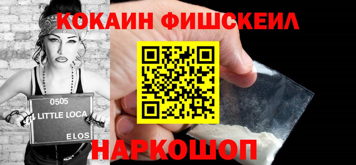 Минусинск  КОКАИН 98%  Вход с VPN  Кокаин 98% 