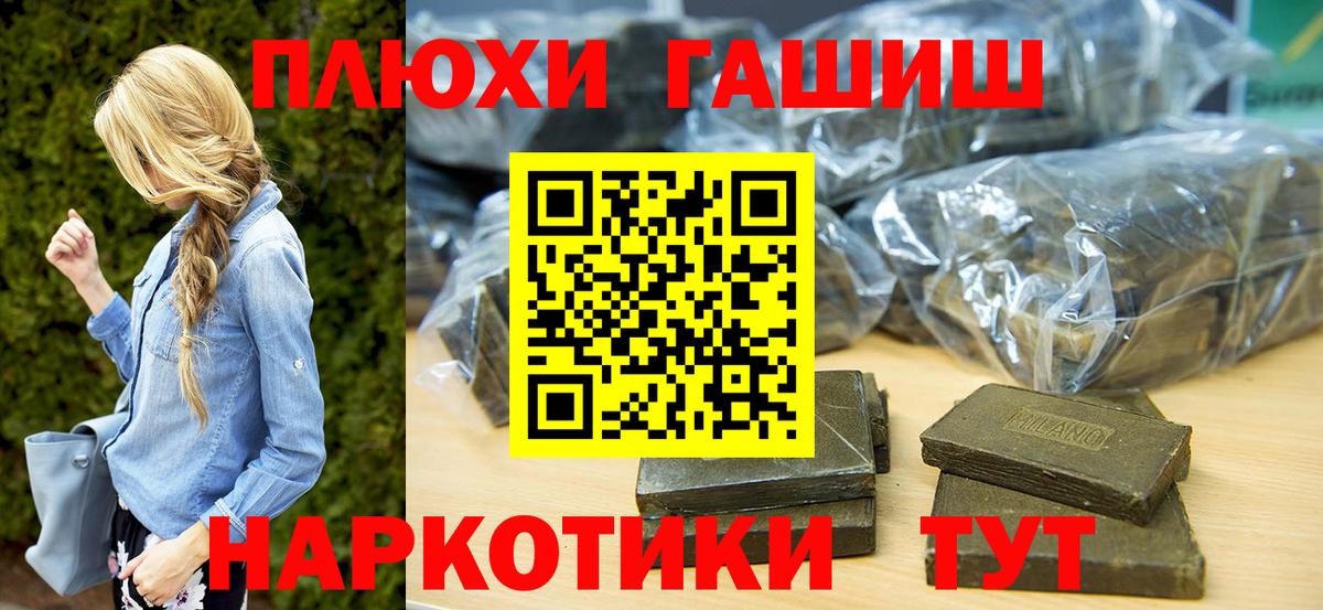 ГАШ Изолятор  Вход с VPN  ГАШ гашик  Минусинск 
