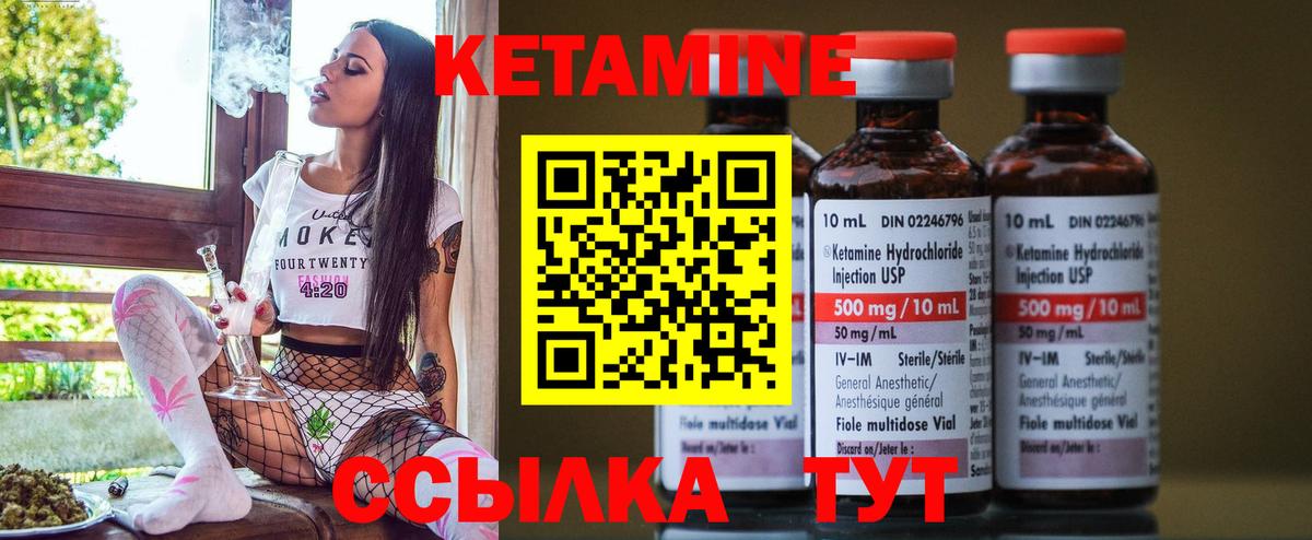 Минусинск  КЕТАМИН VHQ  Вход с VPN 