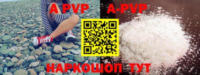 apvp Будённовск