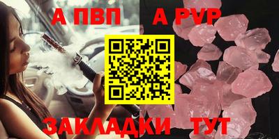 apvp Будённовск