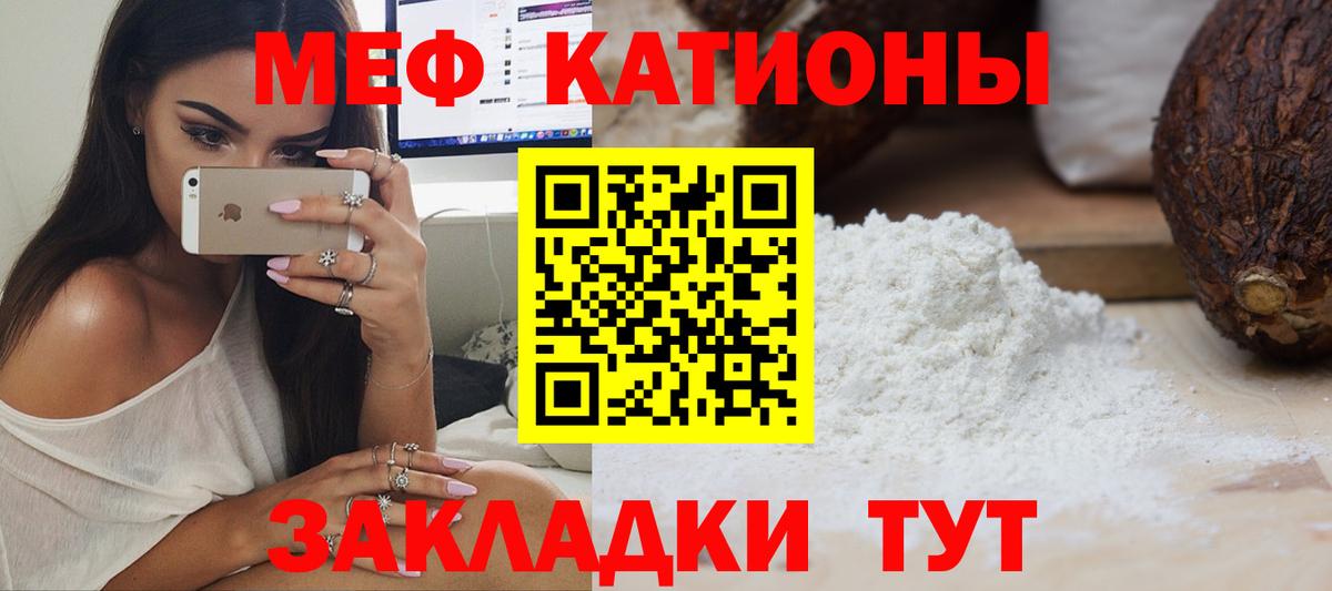 МЕФ кристаллы Минусинск