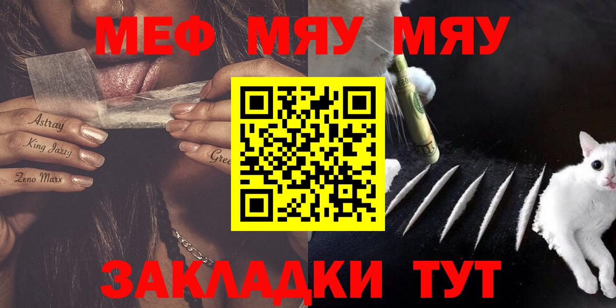 Меф 4 MMC  Меф  Мефедрон 4 MMC  Минусинск  Вход с VPN 