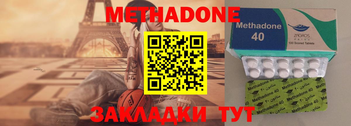 МЕТАДОН мёд  МЕТАДОН кристалл  Минусинск  мориарти телеграм  Вход с VPN 