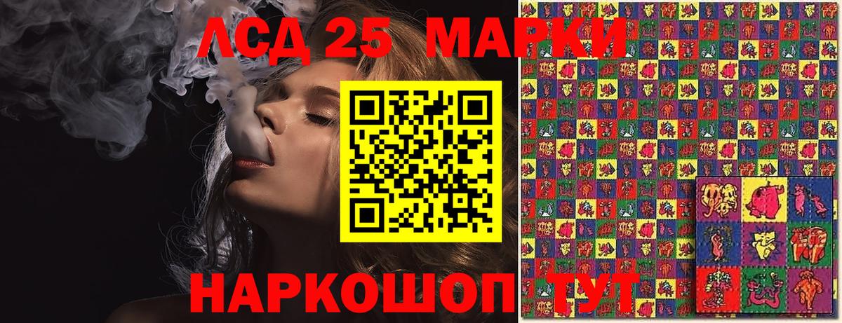 Минусинск  Наркотические марки  Вход с VPN  Марки 25I-NBOMe 1,5мг 